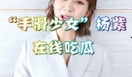 吃瓜少女免费全集视频,揭秘娱乐圈背后的秘密与真相