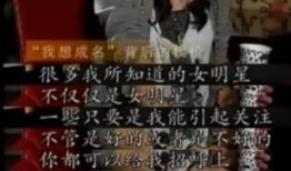 煤老板爆料娱乐圈,娱乐圈背后的惊人内幕