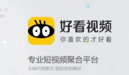 好看视频爆料网站有哪些,好看视频爆料网站大盘点