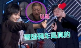 李诞爆料视频完整版,揭秘娱乐圈幕后真相